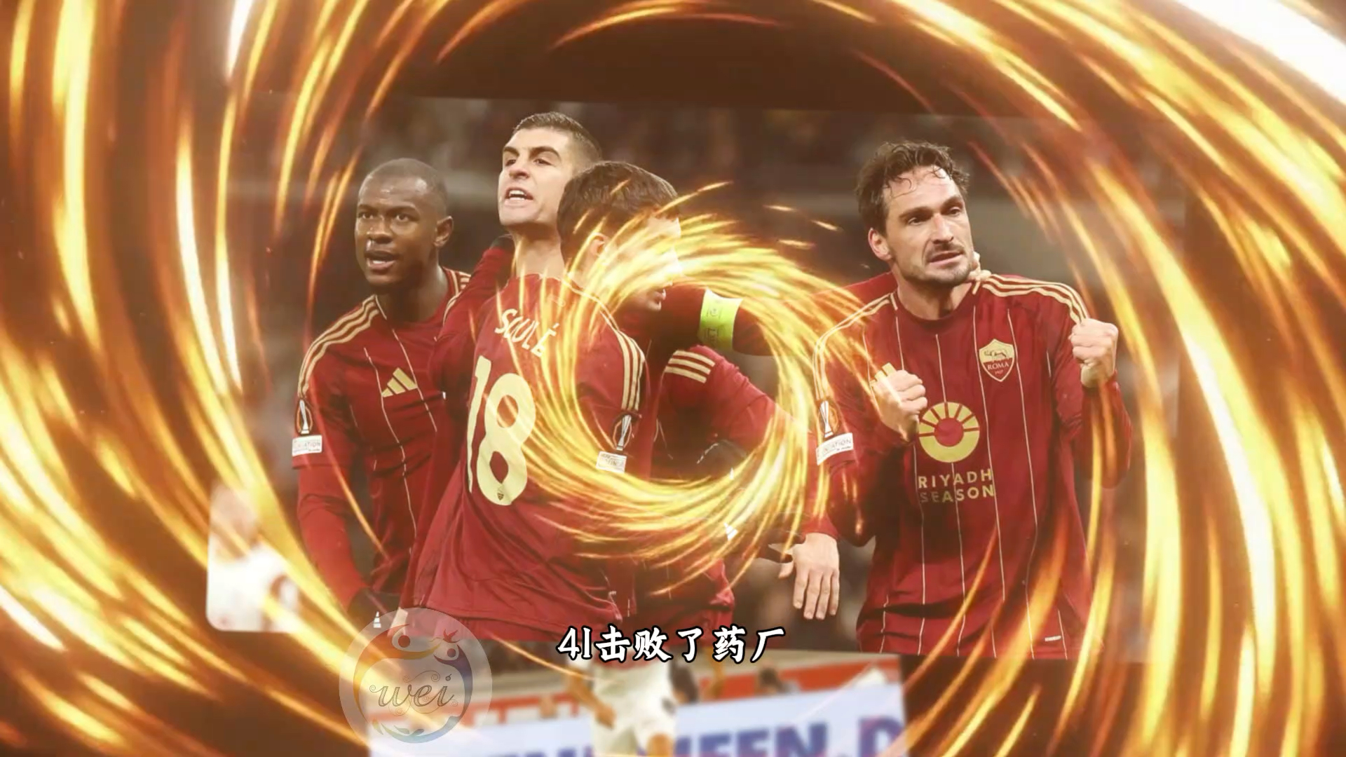 克罗斯犯规搞伤西班牙主力